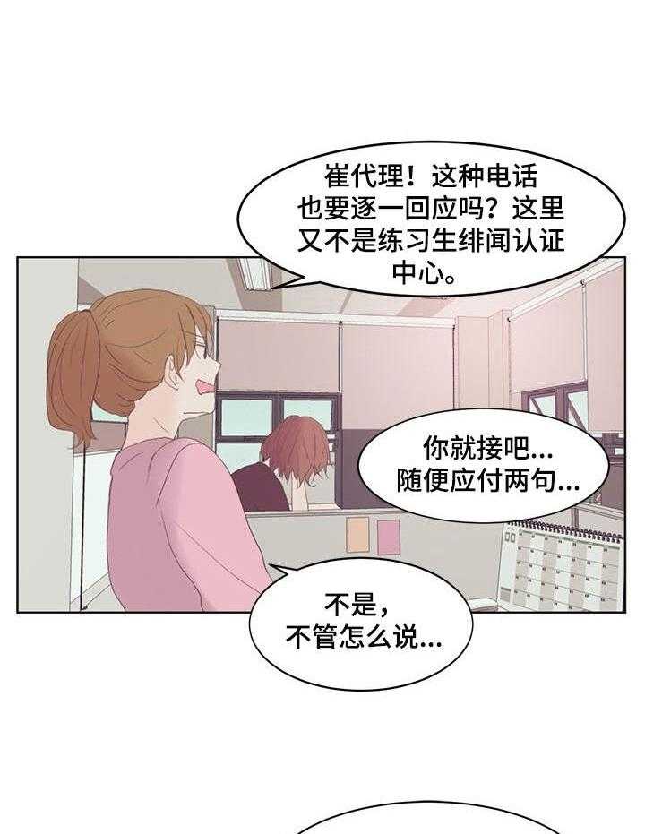 《刻在心中》第1话 1_明星 第12页