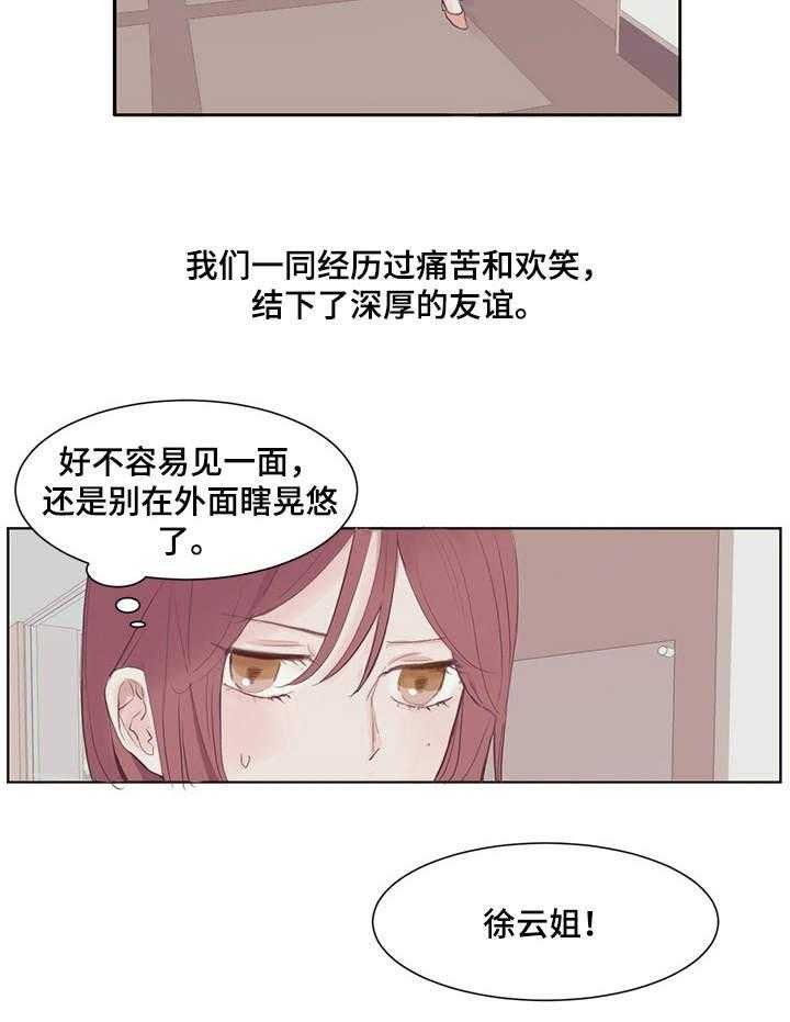 《刻在心中》第1话 1_明星 第22页