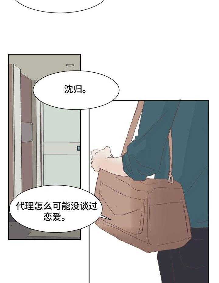 《刻在心中》第1话 1_明星 第27页