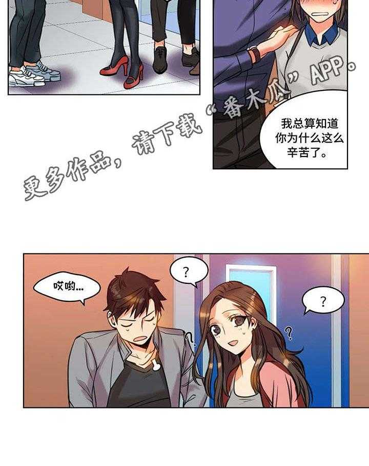 《铁墙之下》第23话 23_反射弧 第12页