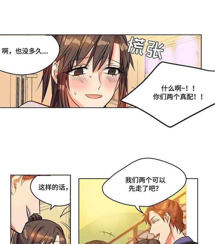 《铁墙之下》第23话 23_反射弧 第15页