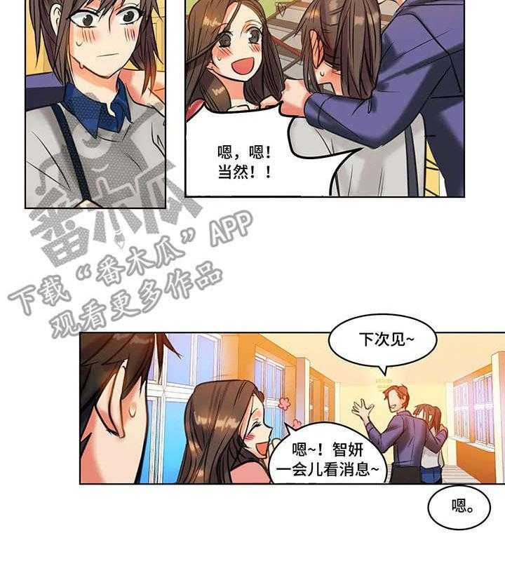 《铁墙之下》第23话 23_反射弧 第16页