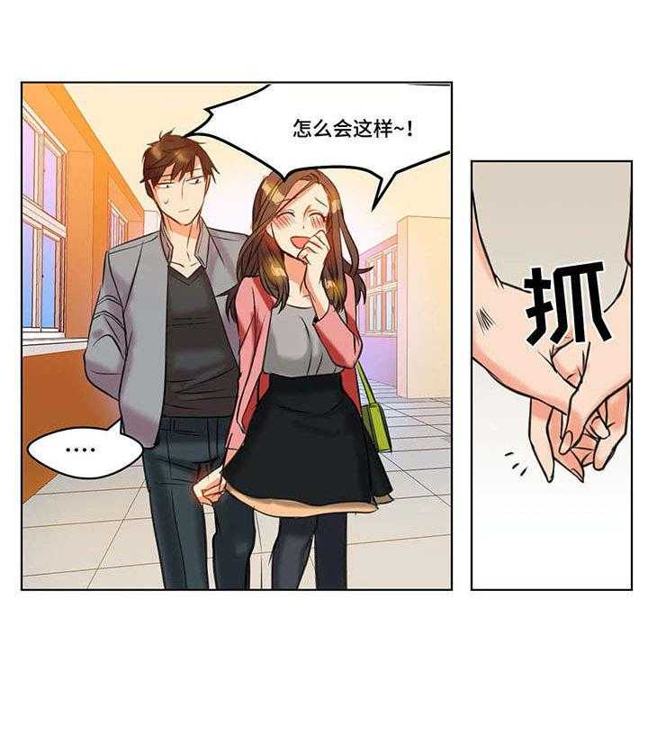 《铁墙之下》第23话 23_反射弧 第17页