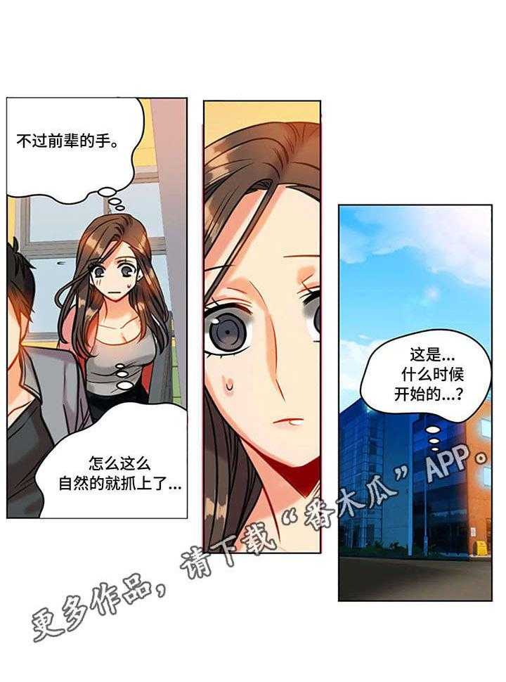 《铁墙之下》第23话 23_反射弧 第19页