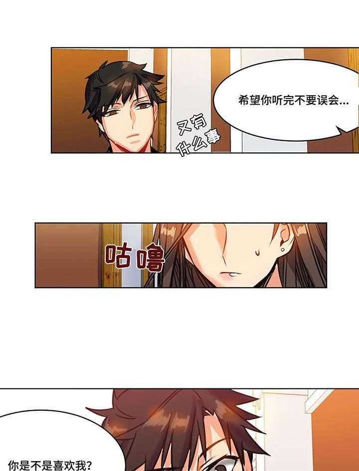 《铁墙之下》第23话 23_反射弧 第22页