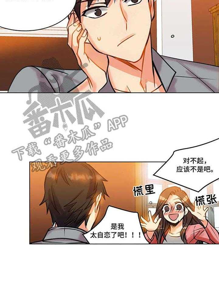 《铁墙之下》第23话 23_反射弧 第23页