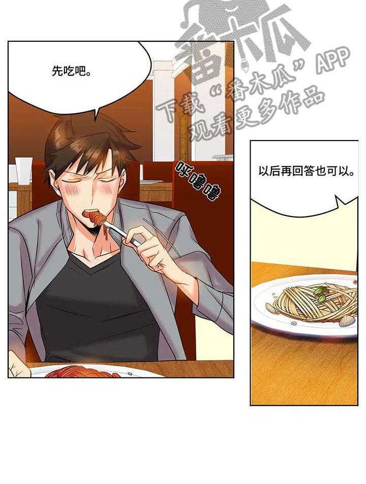 《铁墙之下》第23话 23_反射弧 第26页
