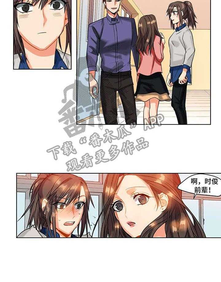 《铁墙之下》第23话 23_反射弧 第2页