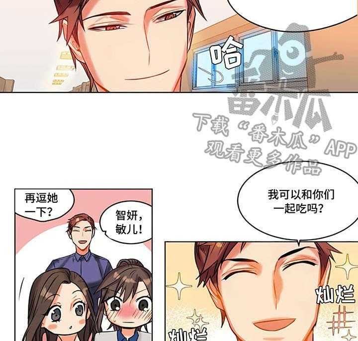 《铁墙之下》第23话 23_反射弧 第5页