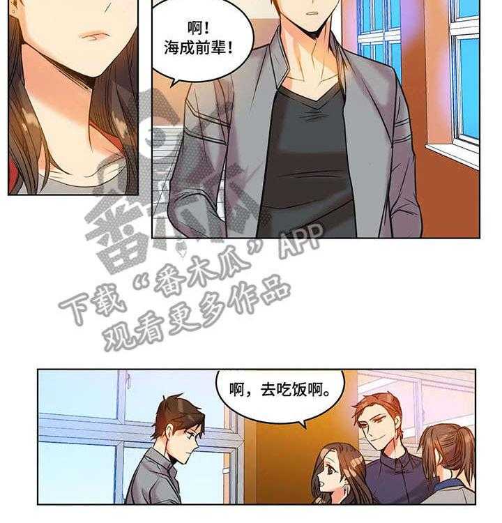 《铁墙之下》第23话 23_反射弧 第9页