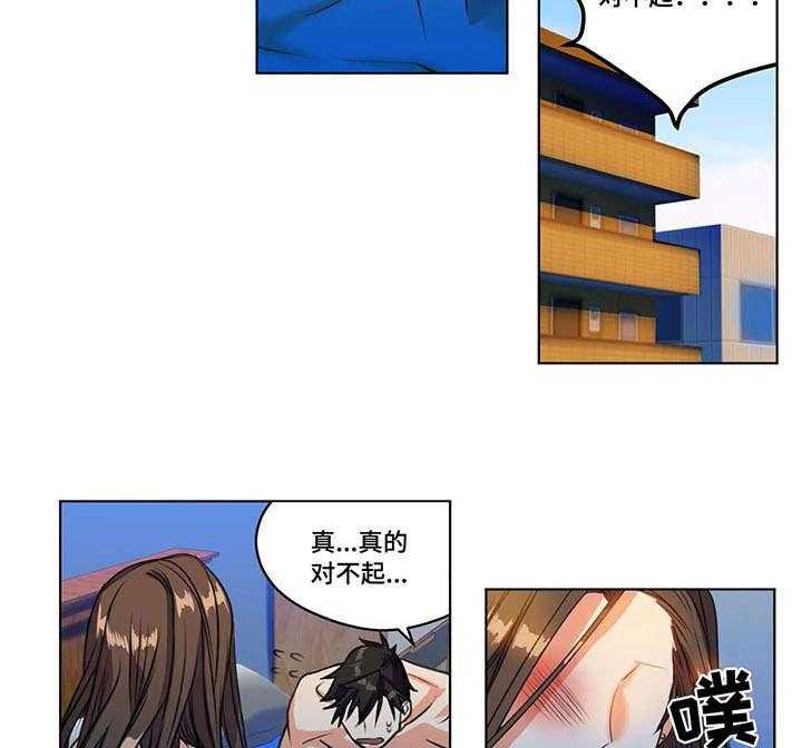《铁墙之下》第24话 24_表白 第14页