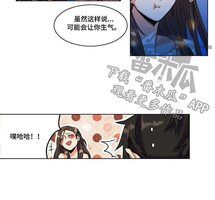《铁墙之下》第24话 24_表白 第15页