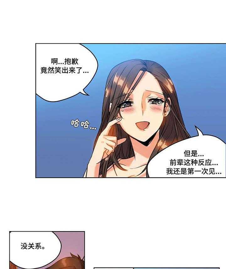 《铁墙之下》第24话 24_表白 第16页