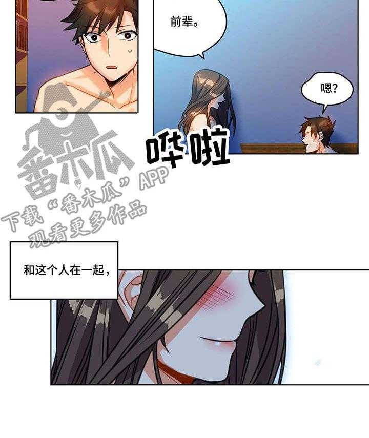 《铁墙之下》第24话 24_表白 第17页
