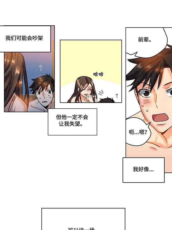 《铁墙之下》第24话 24_表白 第18页