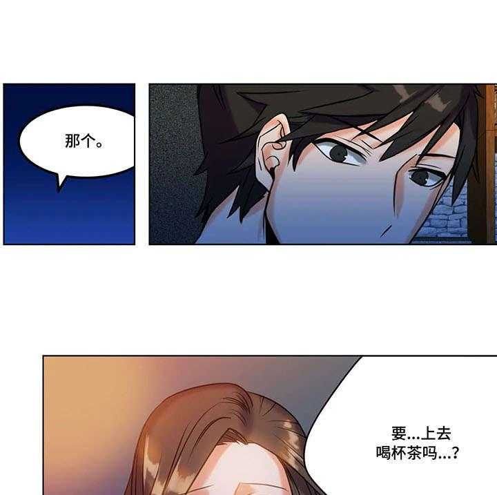《铁墙之下》第24话 24_表白 第4页
