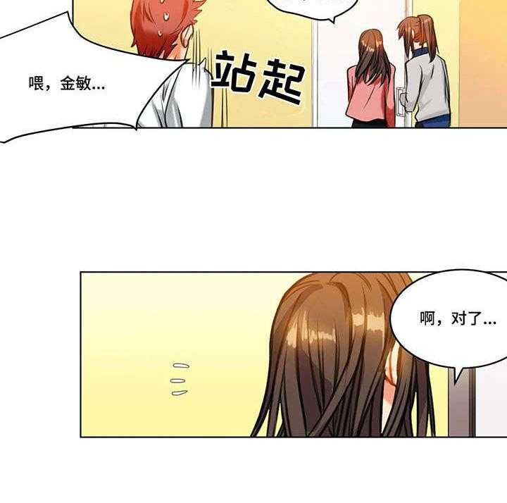 《铁墙之下》第22话 22_决心 第21页
