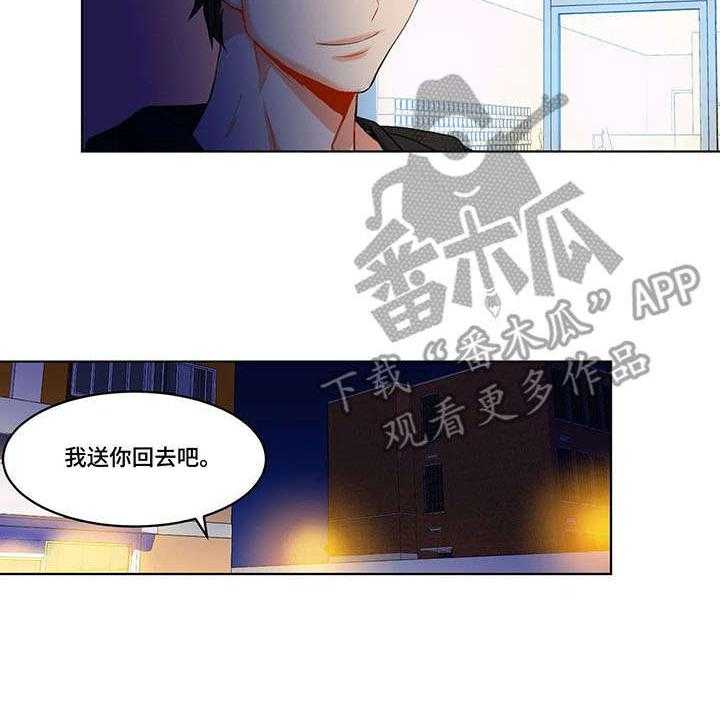 《铁墙之下》第22话 22_决心 第3页