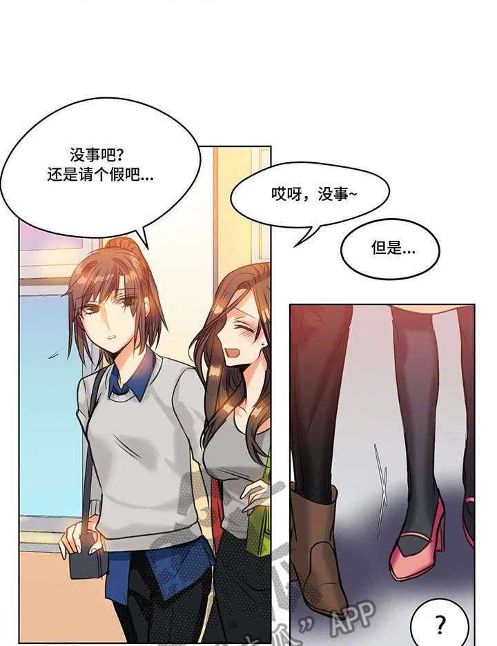 《铁墙之下》第22话 22_决心 第5页