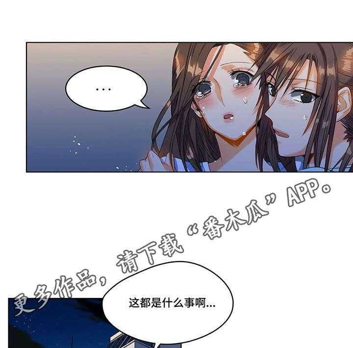 《铁墙之下》第21话 21_赶到 第14页