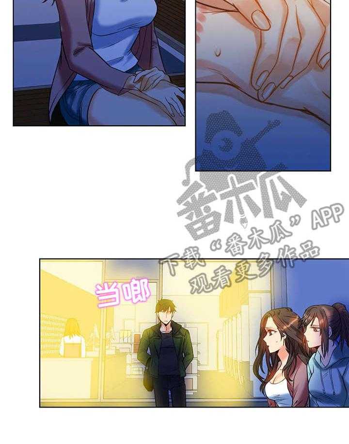 《铁墙之下》第21话 21_赶到 第17页