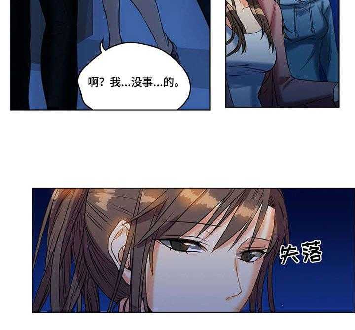 《铁墙之下》第21话 21_赶到 第19页