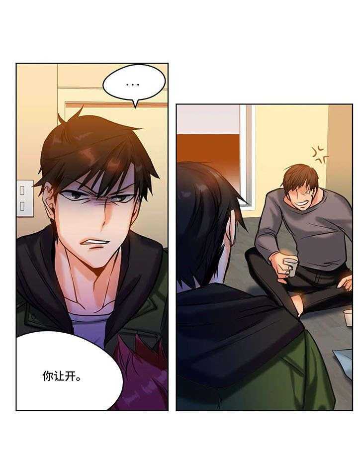 《铁墙之下》第21话 21_赶到 第1页