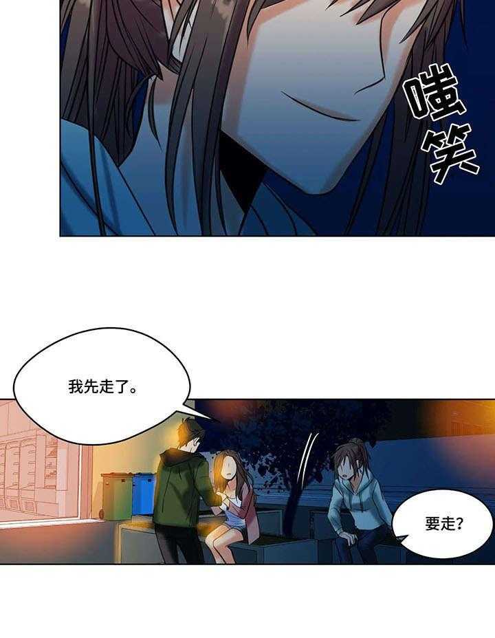 《铁墙之下》第21话 21_赶到 第22页
