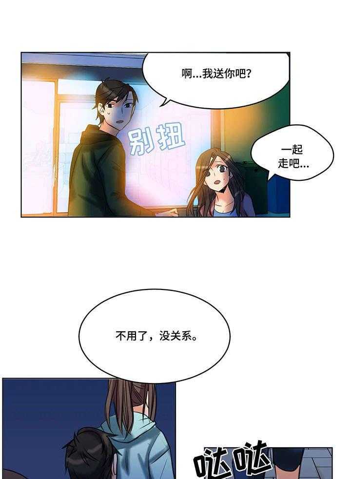 《铁墙之下》第21话 21_赶到 第23页