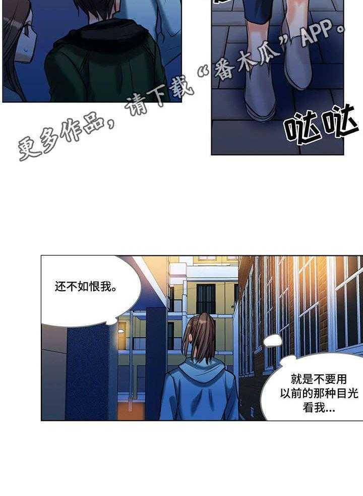 《铁墙之下》第21话 21_赶到 第24页
