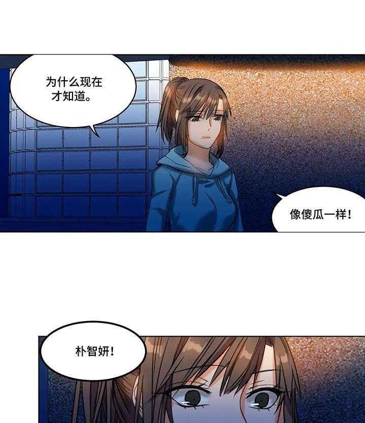 《铁墙之下》第21话 21_赶到 第25页