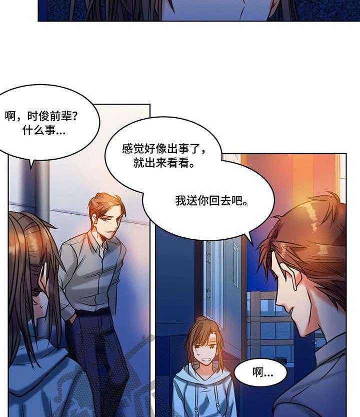《铁墙之下》第21话 21_赶到 第26页