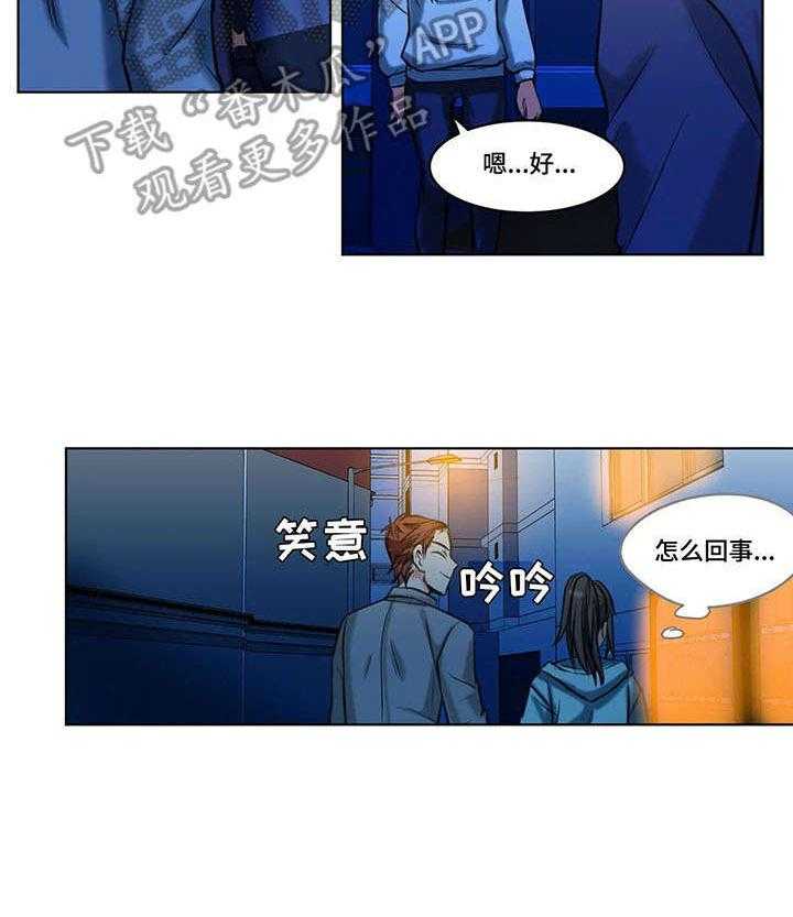 《铁墙之下》第21话 21_赶到 第27页