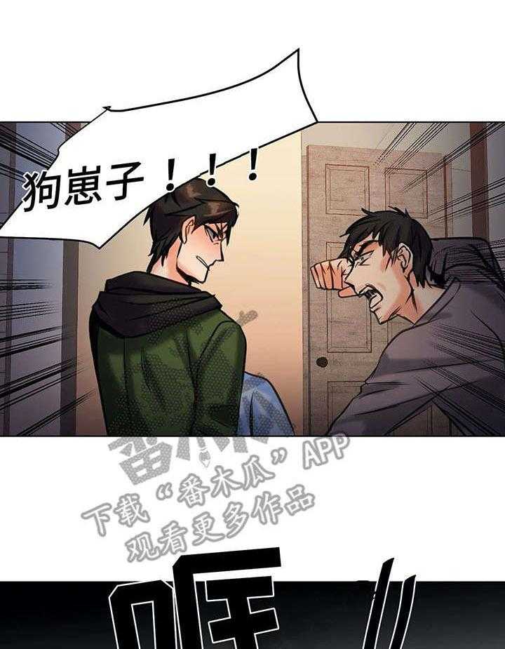 《铁墙之下》第21话 21_赶到 第2页