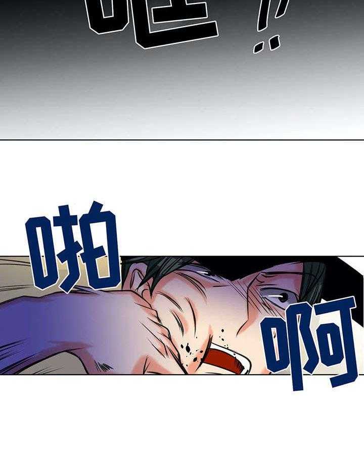 《铁墙之下》第21话 21_赶到 第3页