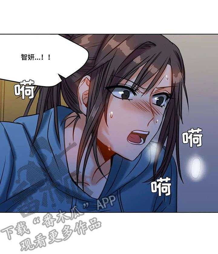 《铁墙之下》第21话 21_赶到 第5页