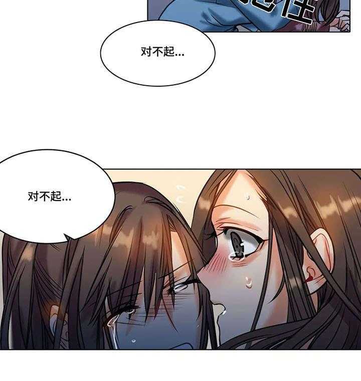《铁墙之下》第21话 21_赶到 第7页