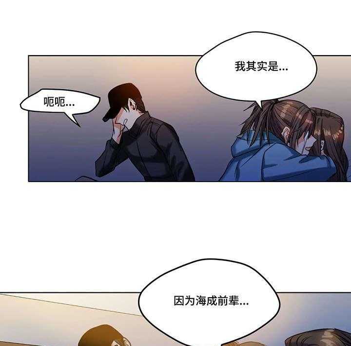《铁墙之下》第21话 21_赶到 第9页