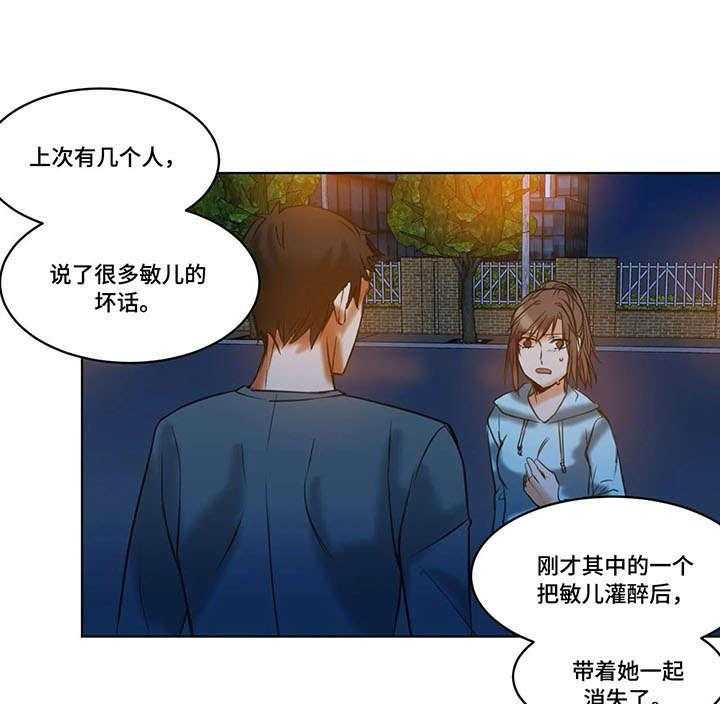 《铁墙之下》第20话 20_求救 第1页