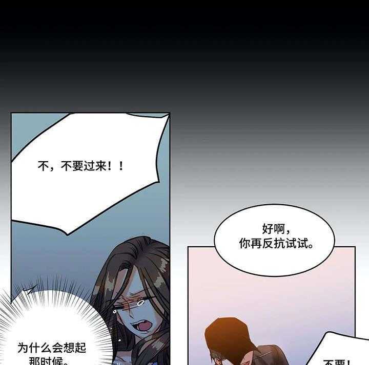 《铁墙之下》第20话 20_求救 第21页