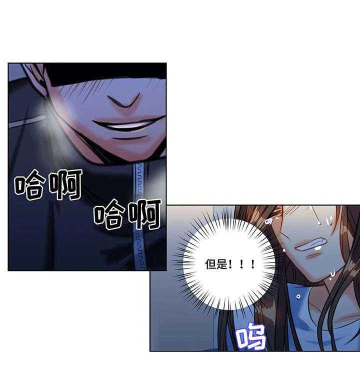 《铁墙之下》第20话 20_求救 第24页
