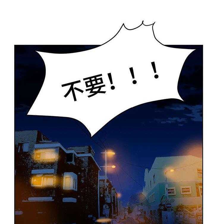 《铁墙之下》第20话 20_求救 第25页