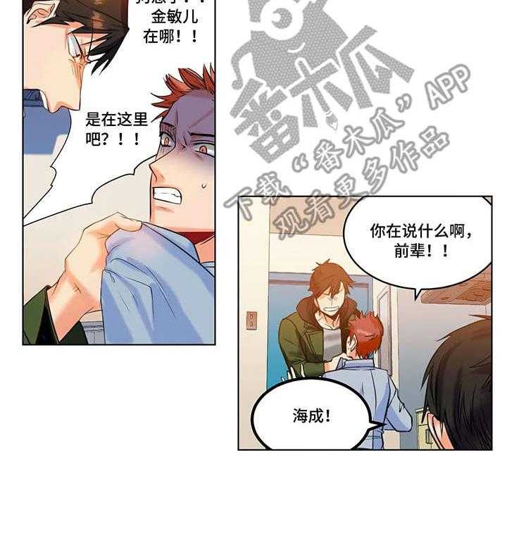 《铁墙之下》第20话 20_求救 第29页