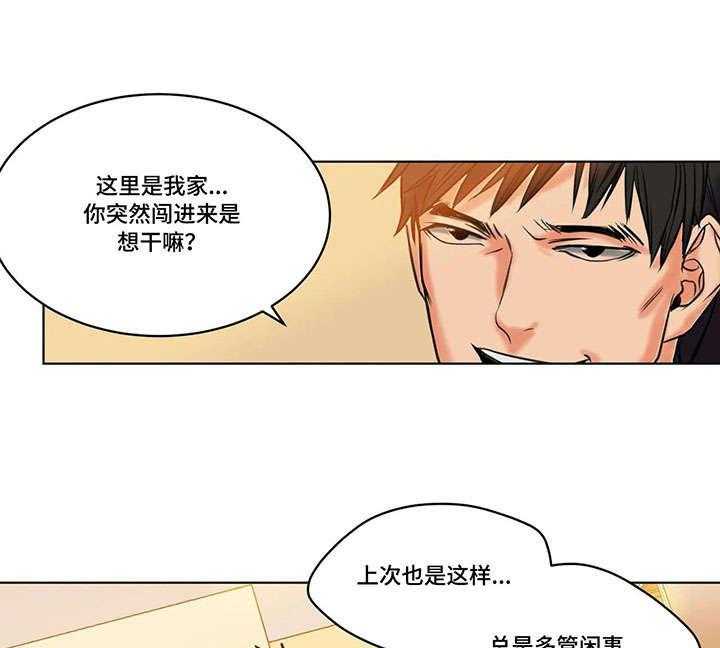 《铁墙之下》第20话 20_求救 第30页