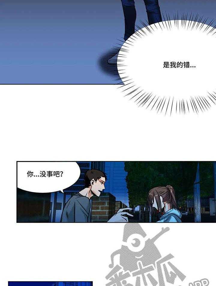 《铁墙之下》第20话 20_求救 第5页