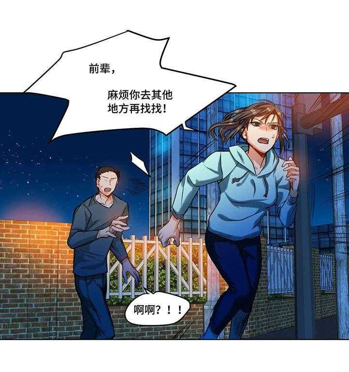 《铁墙之下》第20话 20_求救 第7页