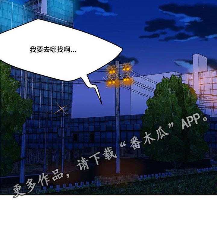 《铁墙之下》第20话 20_求救 第9页