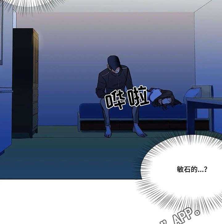 《铁墙之下》第19话 19_绝望 第13页