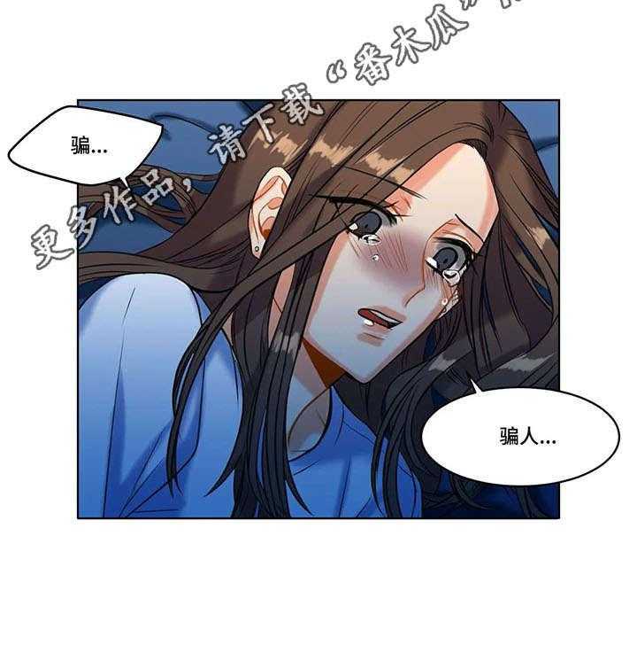 《铁墙之下》第19话 19_绝望 第14页