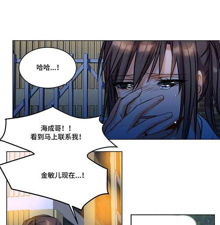 《铁墙之下》第19话 19_绝望 第21页